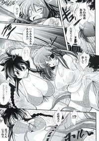 [Oohashi Takayuki] Para Furi ~Strange those who cohabit~