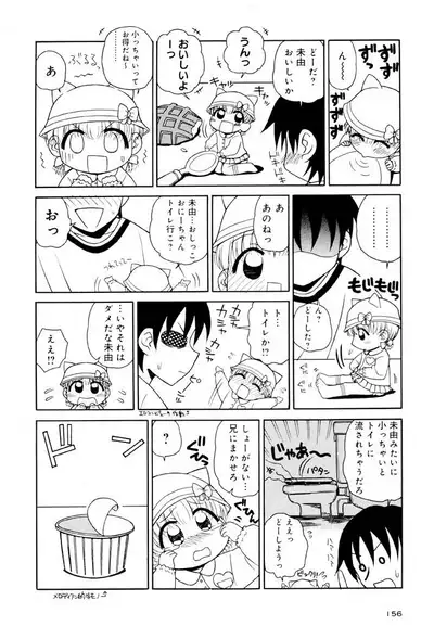 Otona ni Naru Jumon Shingakki Vol. 1