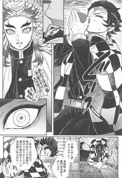 [Boku Hontou wa Yoku Shirimasen (Pi)] Kurayami Yasashikute (Kimetsu no Yaiba)