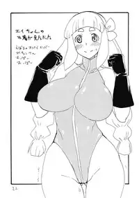 (SC56) [King Revolver (Kikuta Kouji)] Anaume-san (Aquarion Evol)