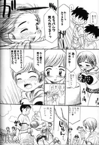 [Mikarin] Kitsui Kedo NuruNuru