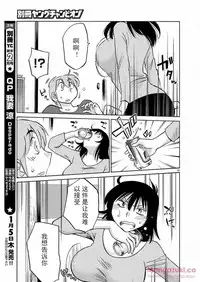 [TsuyaTsuya] Rakujitsu no Pathos Ch. 24-28 [Chinese] [斌哥个人汉化]