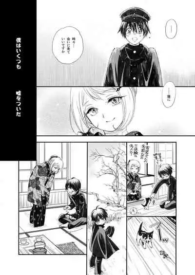 Hako no Naka no Neko Soushuuhen