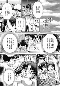 [Suzukuri Ransei] Todokanai Zekkyou - Nicht Erreichen Schreien