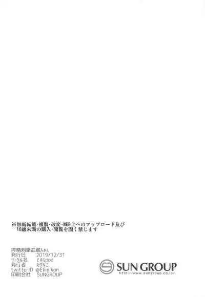 Sakusei Kengou Musashi-chan