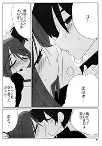 (CR37) [Kieyza cmp (Kieyza)] N-Plus #10 (ToHeart 2)