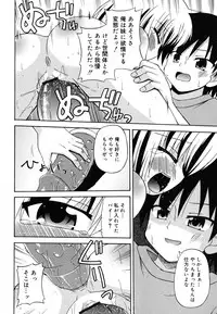 [Hino Hino] Gohoteki Minisize - Lawful minisize