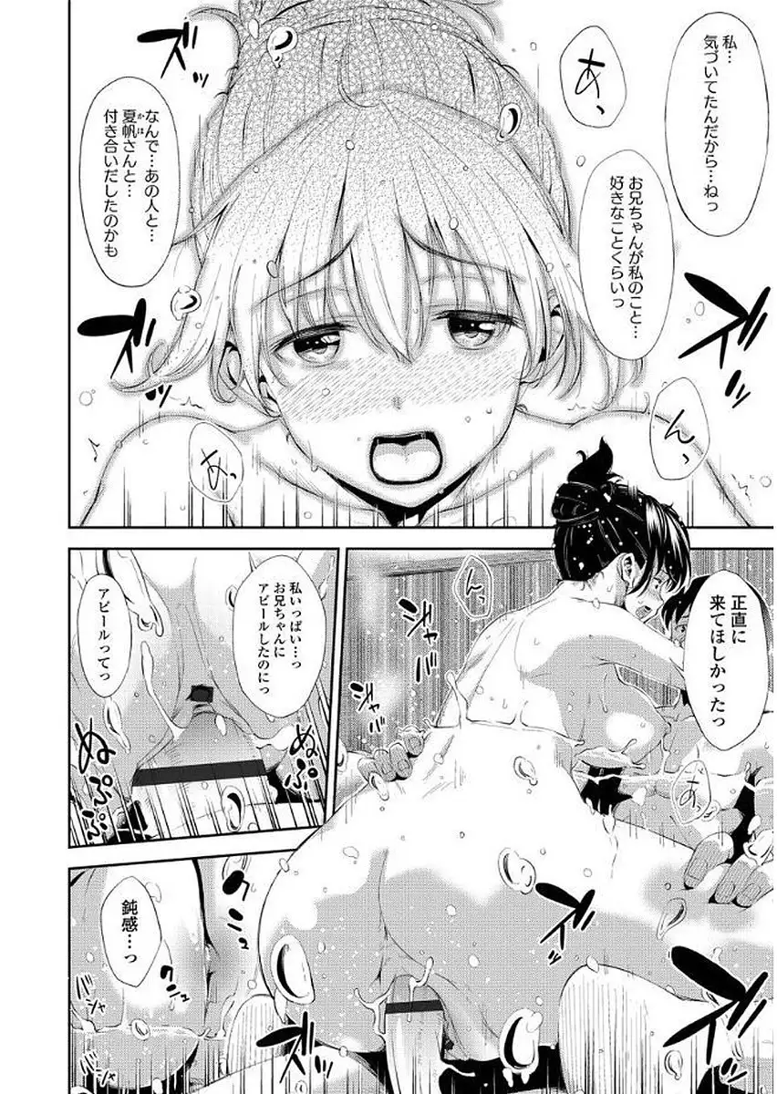 Yuganda Kazoku - Distorted family