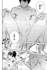 (C86) [AOGR (Aogiri)] Ningyou wa Ima da Umi wo Shiranai (Free!) [Chinese]