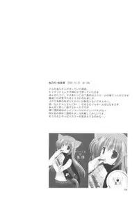 (COMIC1☆2) [Takanaedoko (Takanae Kyourin)] Naedoko Ikusei Kansatsu Kiroku (Various)