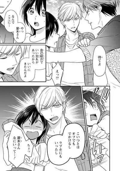 DT Danshi "Nyotaika" Kaihatsu Seikatsu Jou