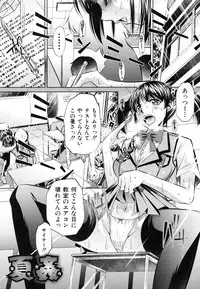 [NABURU] Kanbatsu Chitai