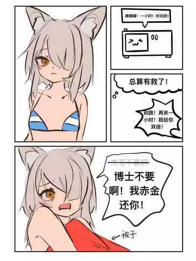 给萨尔贡契约刺客一点小小的“震撼”