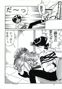 (C47) [URA. (Sugadaira Mika, Yamasaki Show, Matsumoto Minami, Mizuyoukan)] Captured 9 (Various)