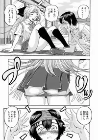 [Hattori Shinobu] Issho ni Shiyou yo - Play With Me!