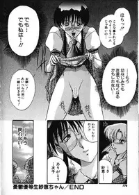 [Akahira Kirin] Co Bizyutsukan