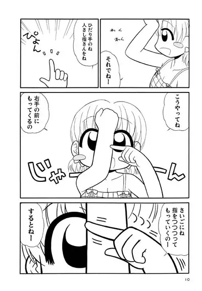 Otona ni Naru Jumon Shingakki Vol. 3