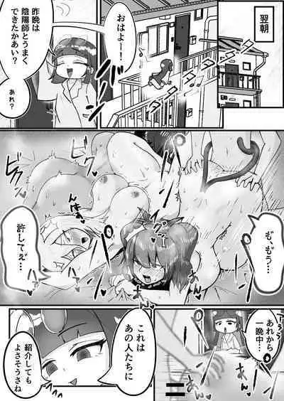 [Dadacco Racco-chan] Dosukebe Kemomimi Onee-san-tachi ni Sakusei Sareta Hanashi.