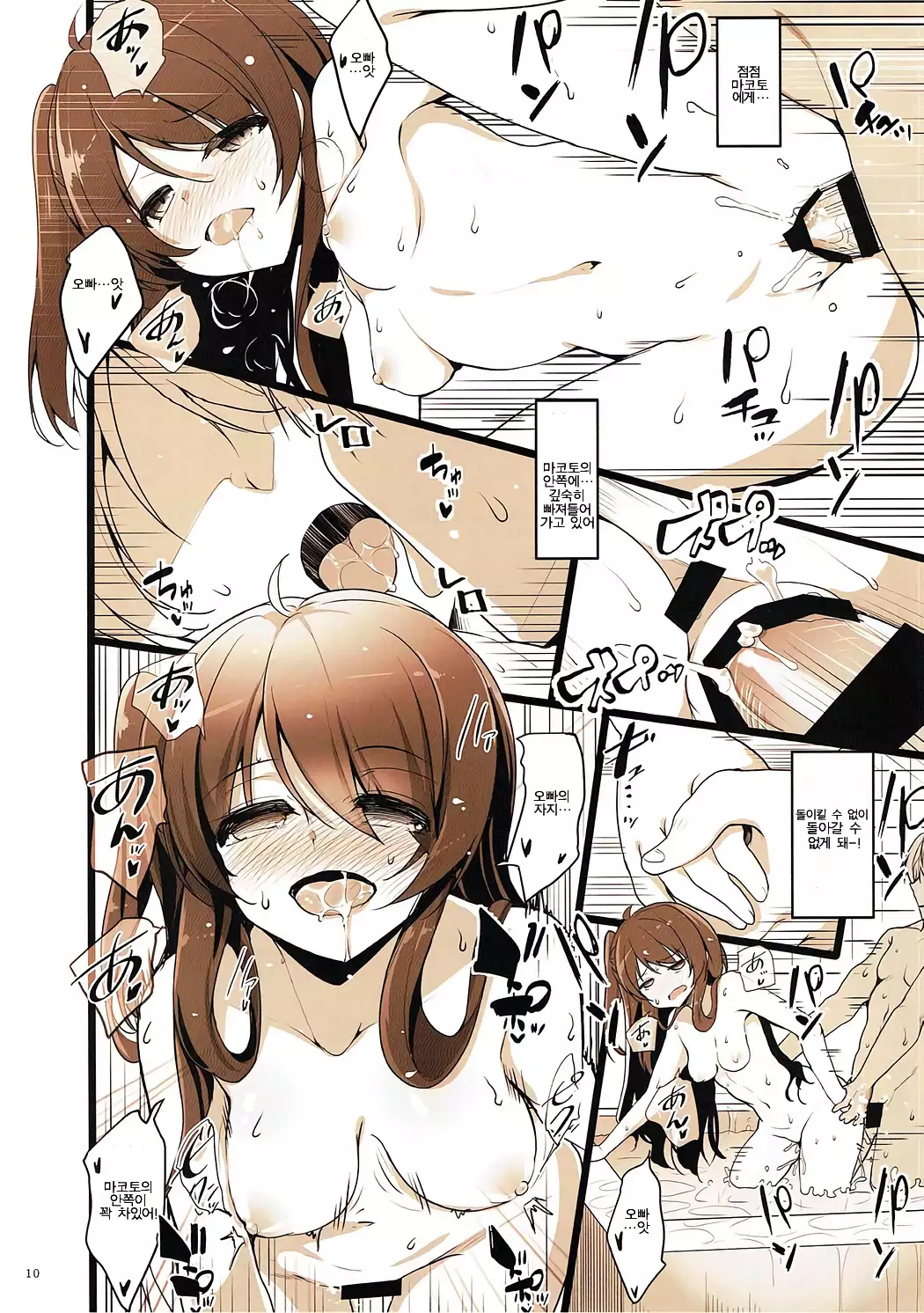 MAKOTO COMIC LLECTION