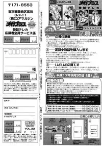 COMIC Megastore 2005-09