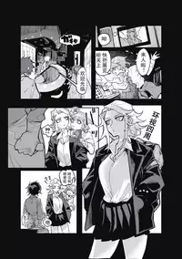 [Mado] Taberu Hito Araba (Cannibalism!) [Chinese] [意呆利娅汉化]