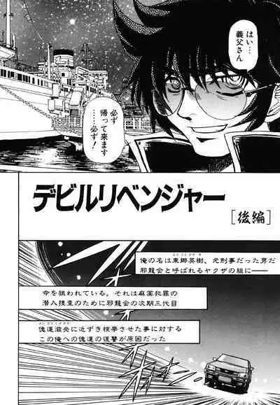 [MARO] Contact [Digital]