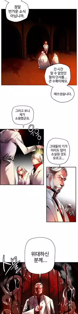 Lilith`s Cord Ch.0-23