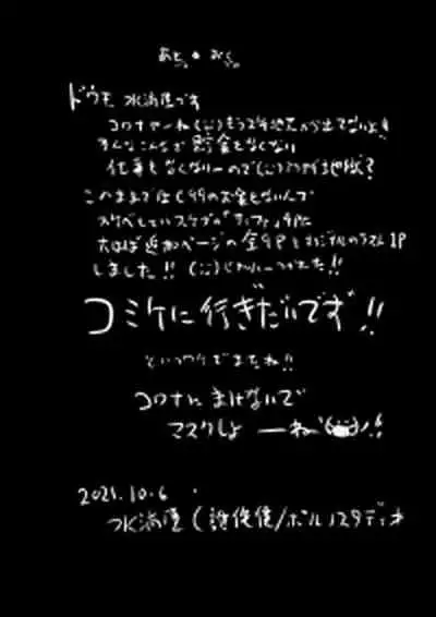 FOVII Whore Tioa [Water Drop Shop]