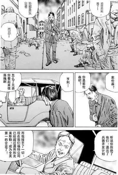 Chou Douryoku Mouko Daishuurai - The Ultra Power Mongol Invasion | 超动力蒙古大袭来