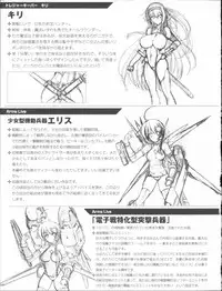 [C.R] Ikusa Otome Haiboku no Nare no Hate