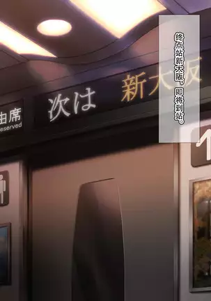 Kimi ni Aetara na... tte.