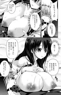 (COMIC1☆8) [Noritama-Gozen (Noritama)] ETERNAL WATER (Saki)