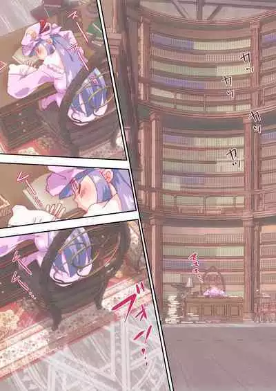 Inshokushu to Pacche-san, Futatabi.