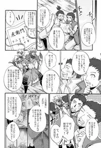 (C77) [Kaitei Heidan (Kura)] Junpaku to Kaimurasaki (Sengoku BASARA)