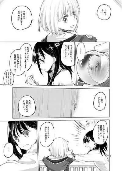 Put Your Hands Together