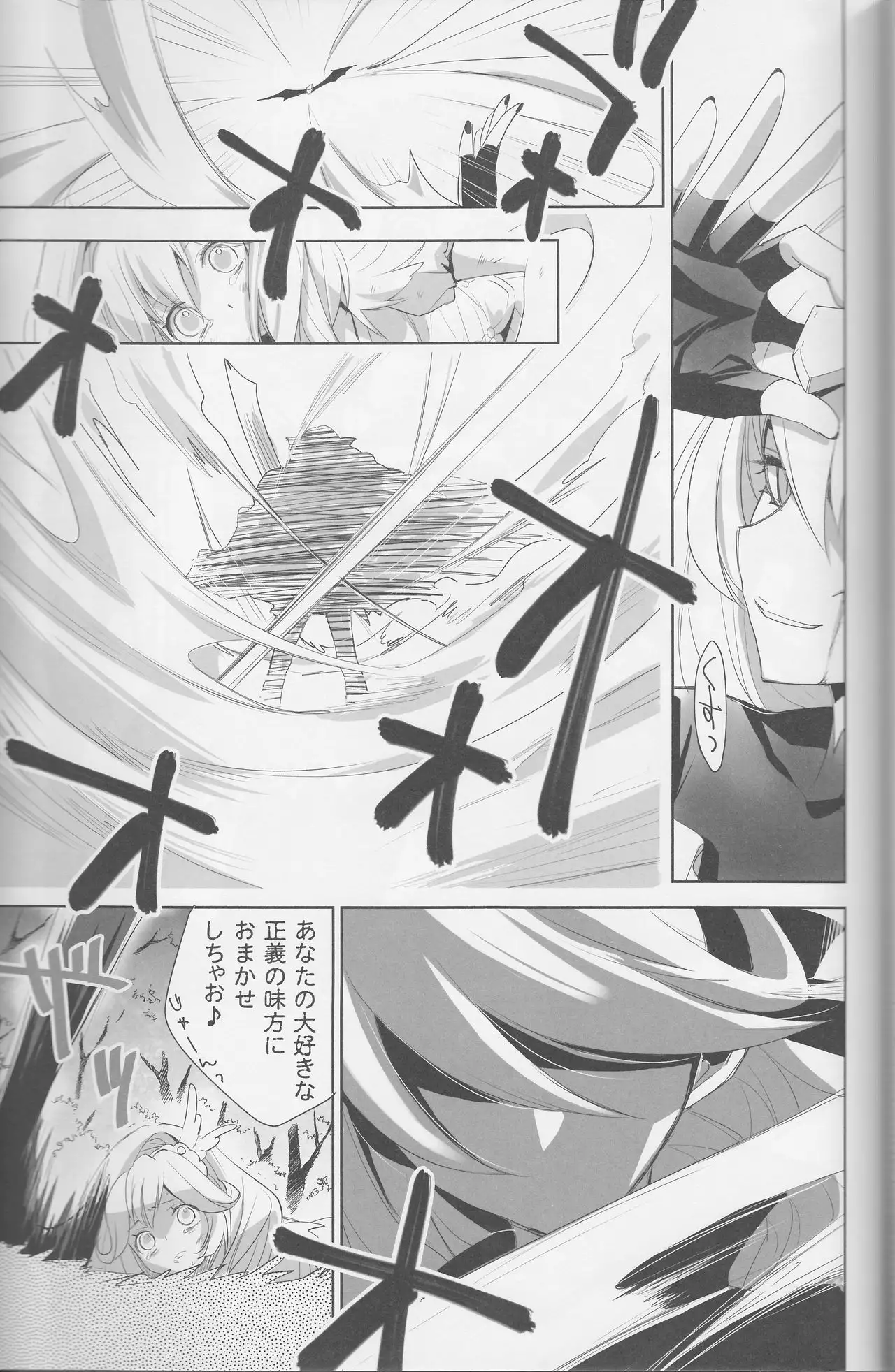 Yuri-cure Collection