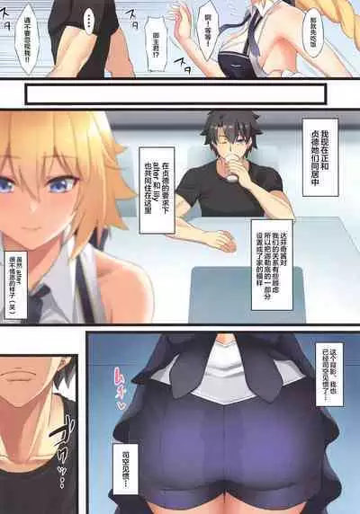 FDO Fate/Dosukbe Order VOL.W