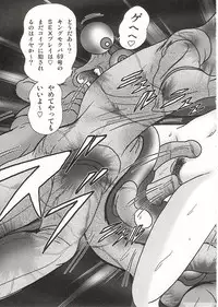 [Kamitou Masaki] Imouto Boueitai Gian Tester