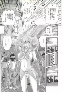 [Kamitou Masaki] Seirei Tokusou Fairy Saber W - Inyoku no Jigoku