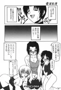 [Akuta Noe] Ai In Seikatsu