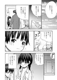 [kitaguni no yogisha] Natsuyasumi no Shoujo