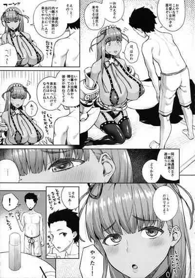 Kyokou no Umibe nite