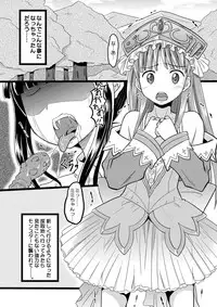 [Chi-Ra-Rhyzhm (Hidaka Toworu)] N/A Engine (Atelier Totori)