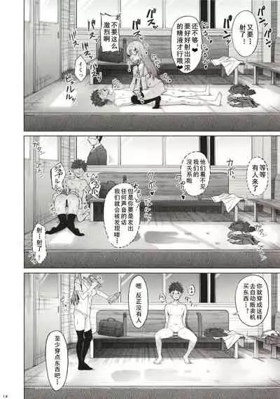 Bitch na Suzuya-san ni Doutei o Kuwaremashita.