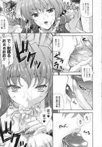 [Nanase Mizuho] ILIAS -kyouen no utage-