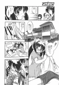 COMIC Megamilk 2010-09 Vol. 03