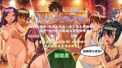 Kyouyama Kazusa no Tokubetsu Houshi Kakari Touban