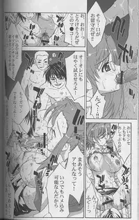 [Yan-Yam (Yan-Yam)] Inkou Kagai Jugyou (Onegai Teacher)