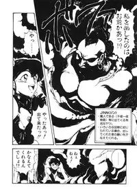 [Maboroshi Chouji] GORGON