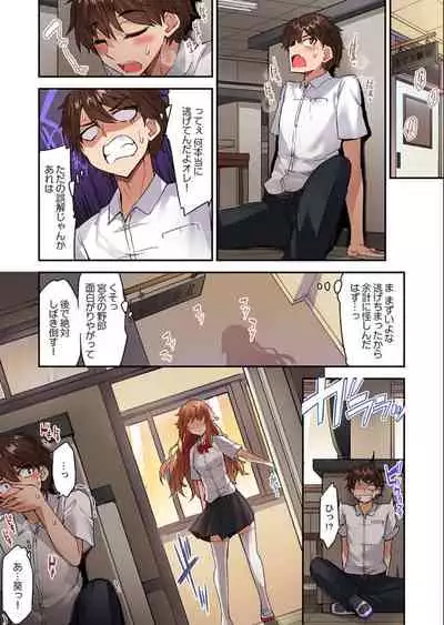 Traditional Job of Washing Girls' Body Ch. 45 - 49
